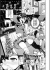 媚び売りふぇいす試し読み29ページ