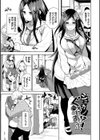 媚び売りふぇいす試し読み30ページ