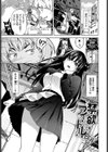 媚び売りふぇいす試し読み31ページ