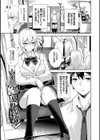 くぎづけはーと試し読み3ページ