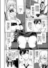 くぎづけはーと試し読み4ページ