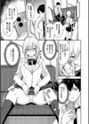 くぎづけはーと試し読み5ページ
