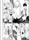 くぎづけはーと試し読み6ページ