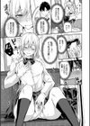 くぎづけはーと試し読み7ページ