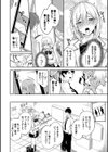くぎづけはーと試し読み8ページ