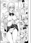 くぎづけはーと試し読み9ページ