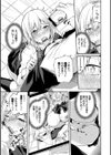 くぎづけはーと試し読み11ページ