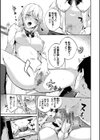 くぎづけはーと試し読み13ページ