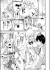 くぎづけはーと試し読み15ページ