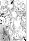 くぎづけはーと試し読み17ページ