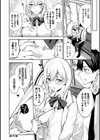 くぎづけはーと試し読み22ページ