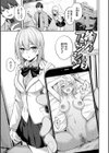 くぎづけはーと試し読み23ページ