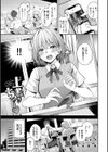 くぎづけはーと試し読み24ページ