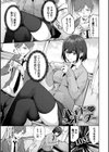 くぎづけはーと試し読み25ページ