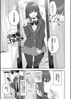 くぎづけはーと試し読み27ページ