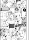 くぎづけはーと試し読み31ページ