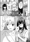 ヒトヅマメスアナ試し読み3ページ