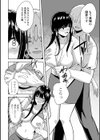 ヒトヅマメスアナ試し読み6ページ
