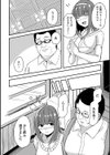 ヒトヅマメスアナ試し読み8ページ