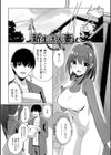ヒトヅマメスアナ試し読み11ページ