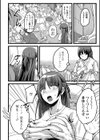ヒトヅマメスアナ試し読み16ページ