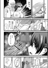 ヒトヅマメスアナ試し読み18ページ