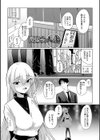 ヒトヅマメスアナ試し読み19ページ