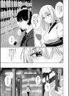 ヒトヅマメスアナ試し読み21ページ