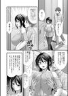 兄嫁との秘密の関係試し読み4ページ