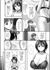 兄嫁との秘密の関係試し読み12ページ