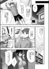 兄嫁との秘密の関係試し読み13ページ