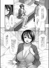 兄嫁との秘密の関係試し読み14ページ