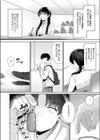 魔性の丸井さん試し読み2ページ
