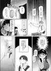 魔性の丸井さん試し読み3ページ