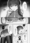 魔性の丸井さん試し読み5ページ