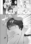 魔性の丸井さん試し読み8ページ