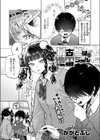 最古参は地雷ちゃん試し読み1ページ