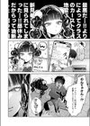 最古参は地雷ちゃん試し読み2ページ