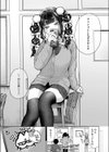 最古参は地雷ちゃん試し読み3ページ
