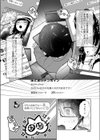 最古参は地雷ちゃん試し読み4ページ