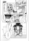最古参は地雷ちゃん試し読み5ページ