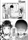 最古参は地雷ちゃん試し読み6ページ