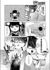 最古参は地雷ちゃん試し読み8ページ