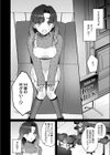 裏の貌試し読み2ページ