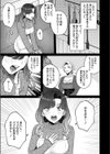 裏の貌試し読み3ページ