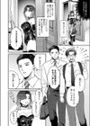 裏の貌試し読み4ページ