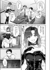 裏の貌試し読み5ページ