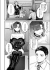 裏の貌試し読み8ページ