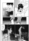 いびつな関係試し読み5ページ