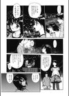いびつな関係試し読み7ページ